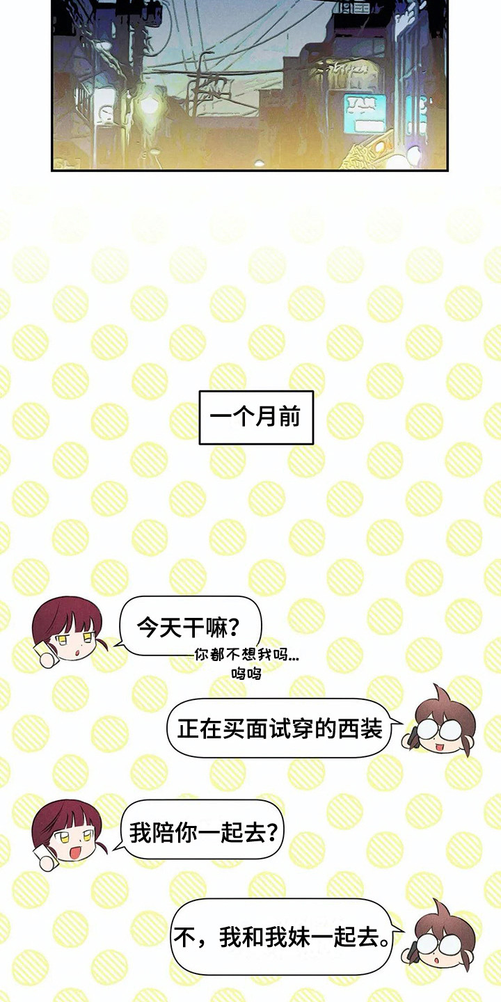 发掘本性漫画,第15章：还衣服5图