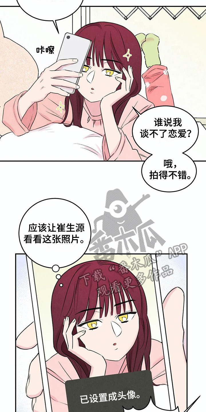 发掘本性漫画,第14章：事前准备5图