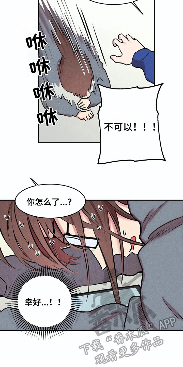 发掘本性漫画,第7章：照片5图