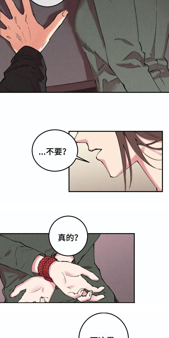 发掘本性漫画,第1章：说实话3图