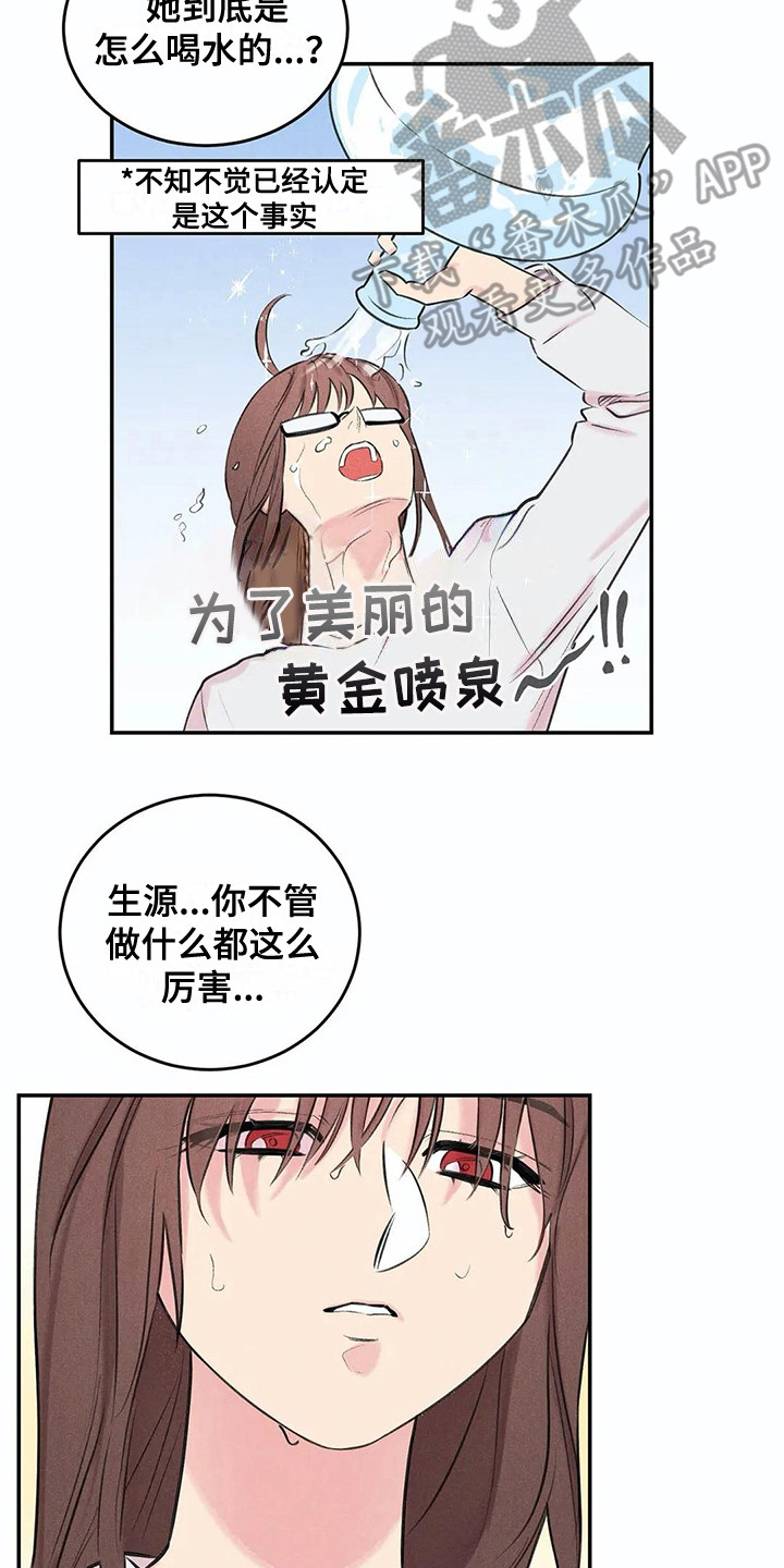 发掘本性漫画,第14章：事前准备1图