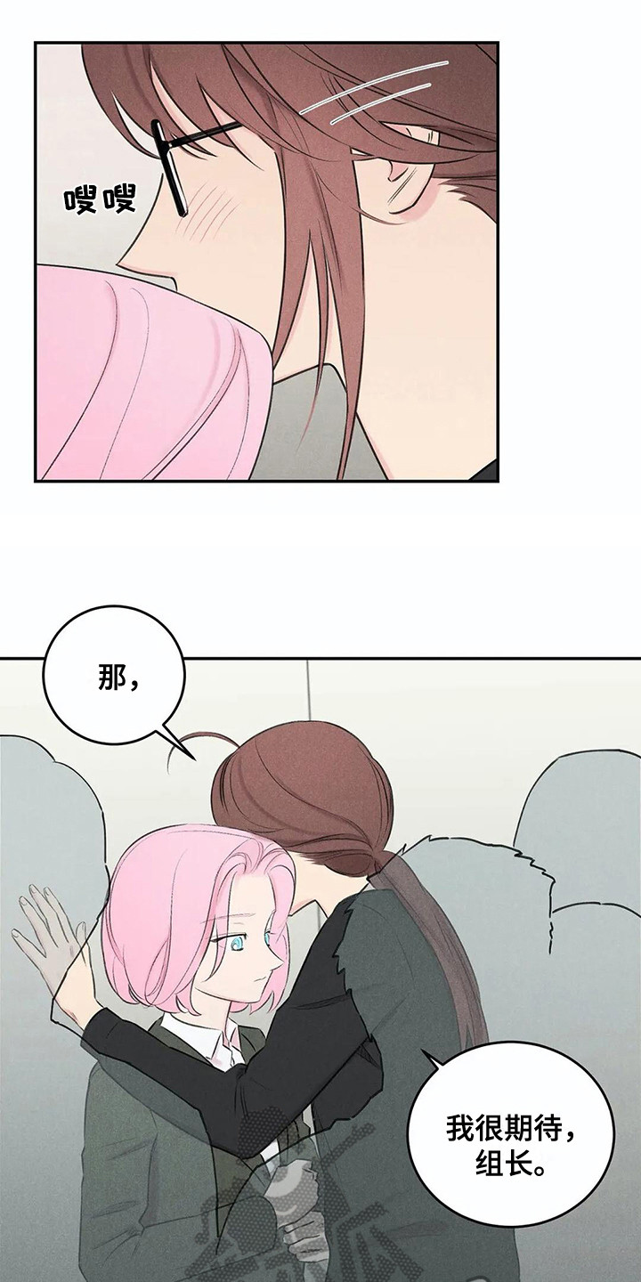 发掘本性漫画,第17章：待会再说5图