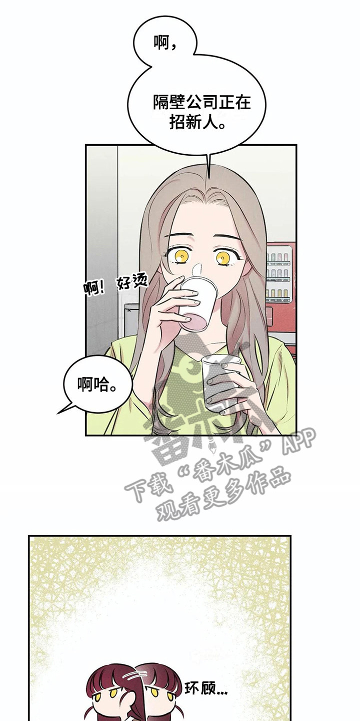 发掘本性漫画,第7章：照片5图