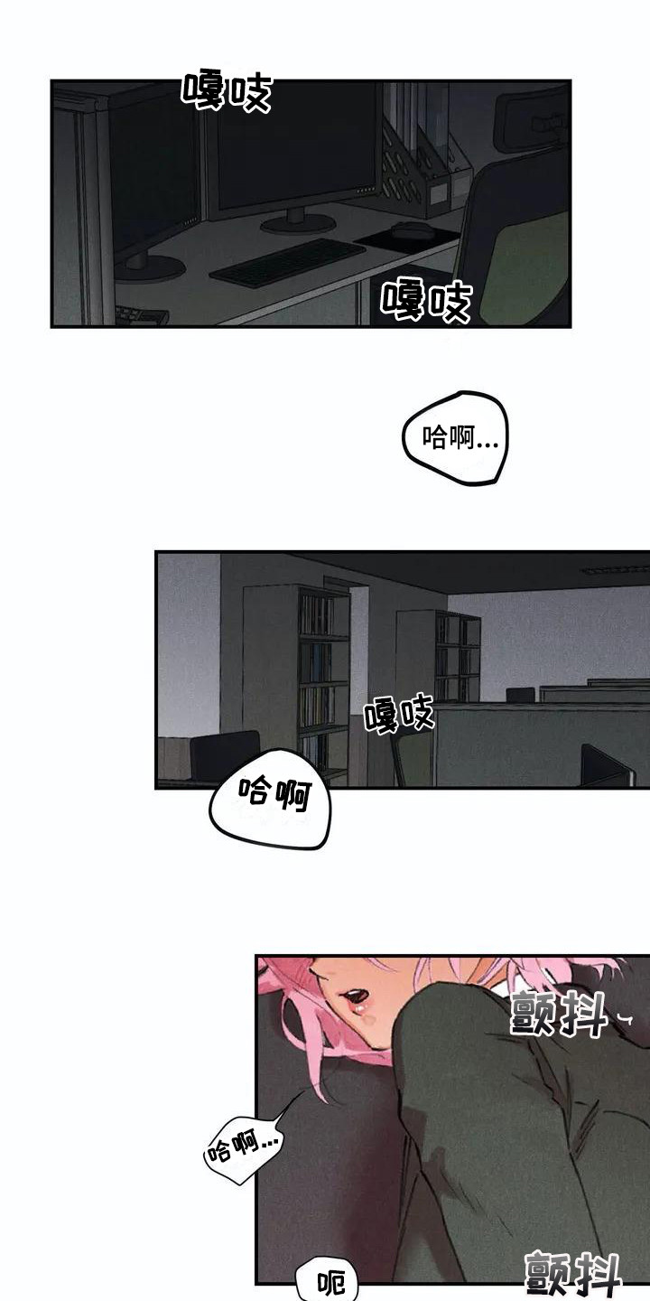 发掘本性漫画,第1章：说实话1图