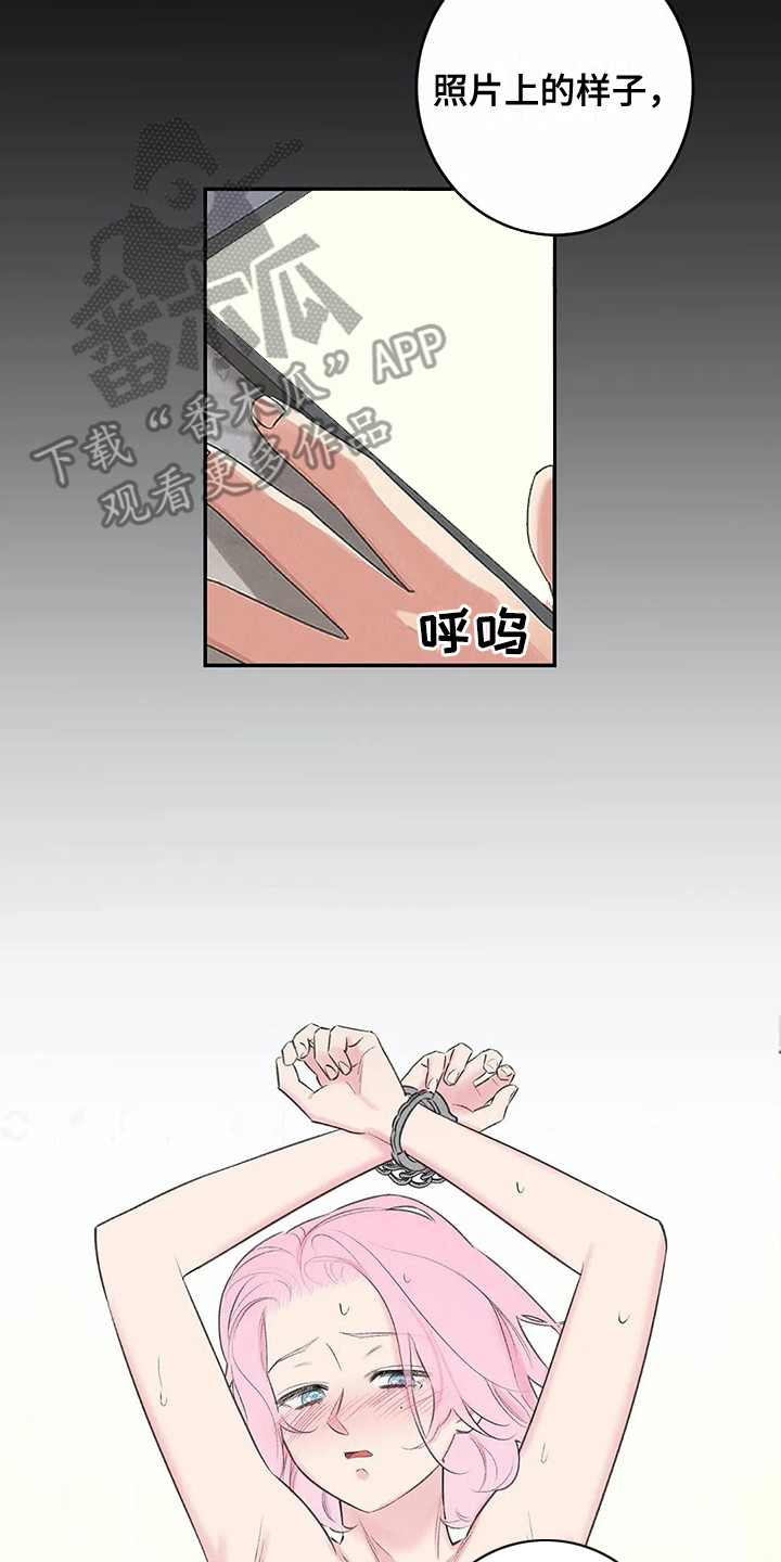 发掘本性漫画,第22章：不真实5图