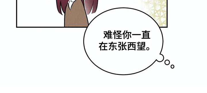 发掘本性漫画,第7章：照片1图