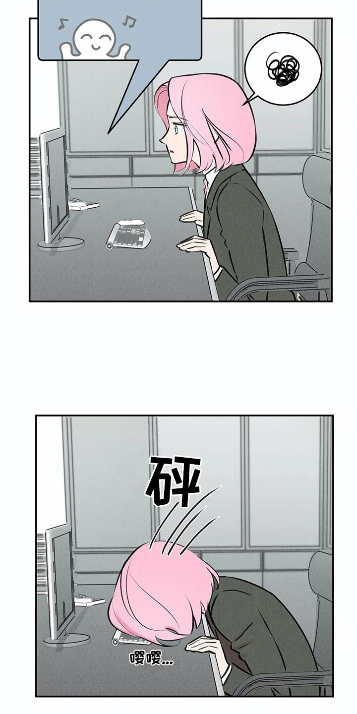 发掘本性漫画,第5章：心情变化2图