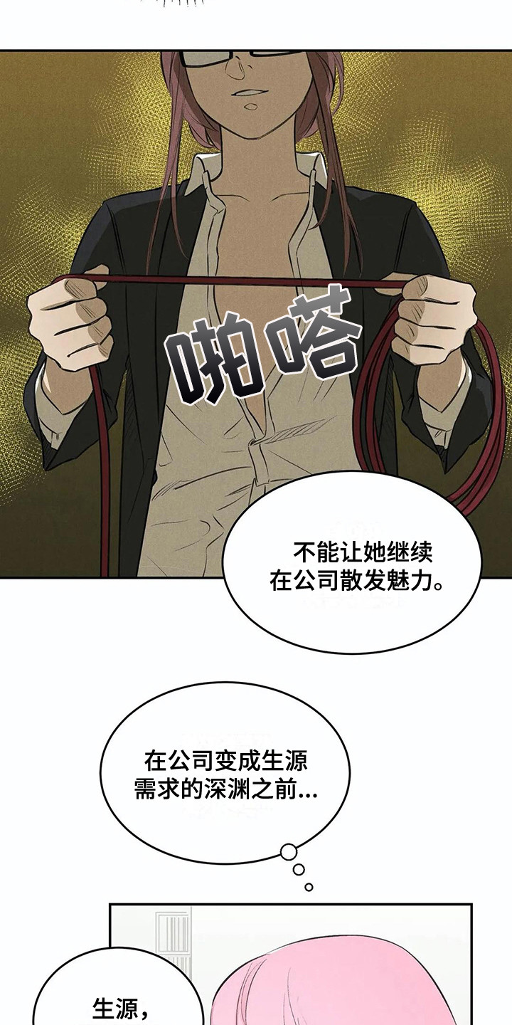 发掘本性漫画,第12章：胡思乱想3图