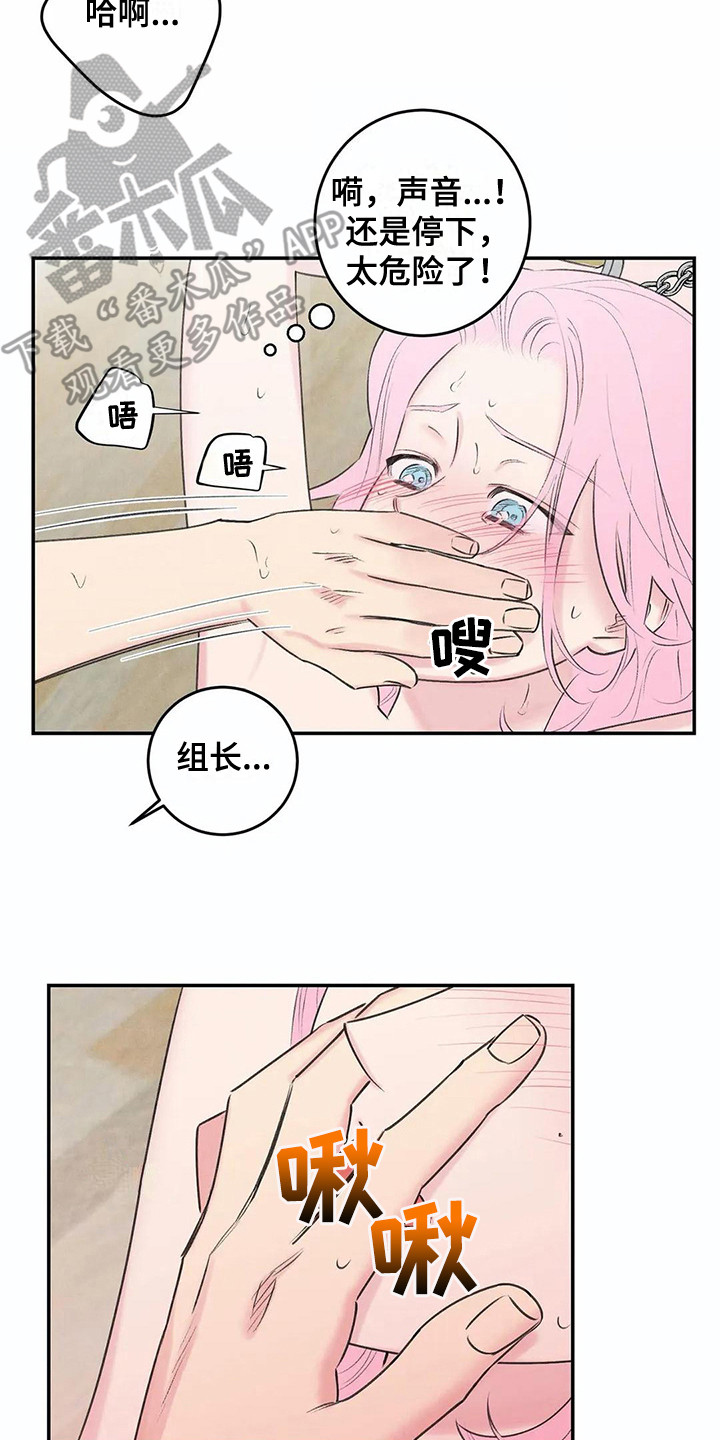 发掘本性漫画,第23章：询问2图