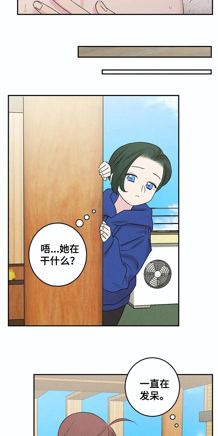 发掘本性漫画,第23章：询问1图