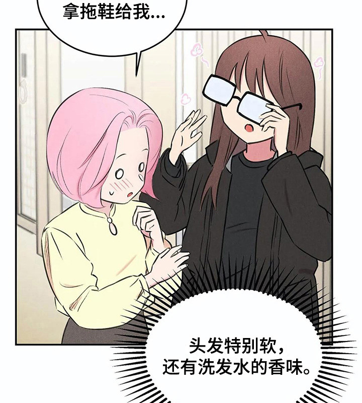 发掘本性漫画,第10章：害羞5图