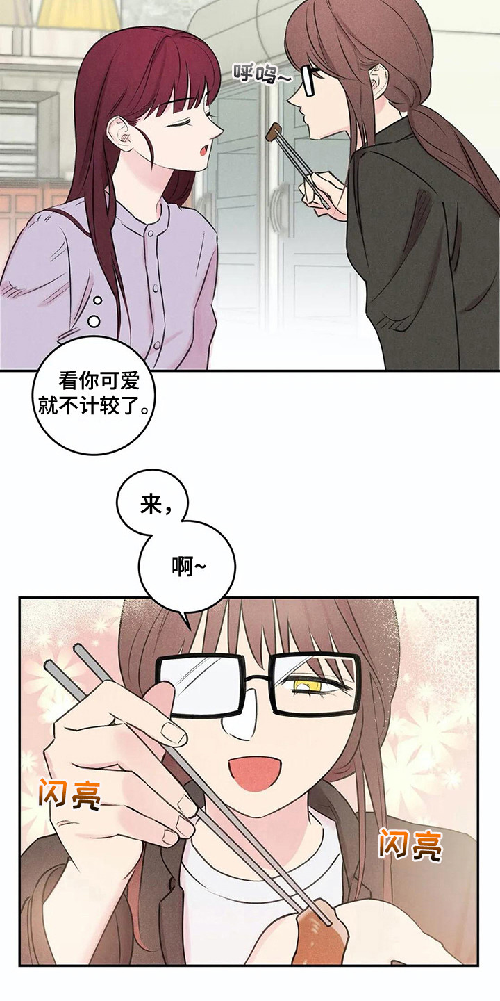 发掘本性漫画,第15章：还衣服5图