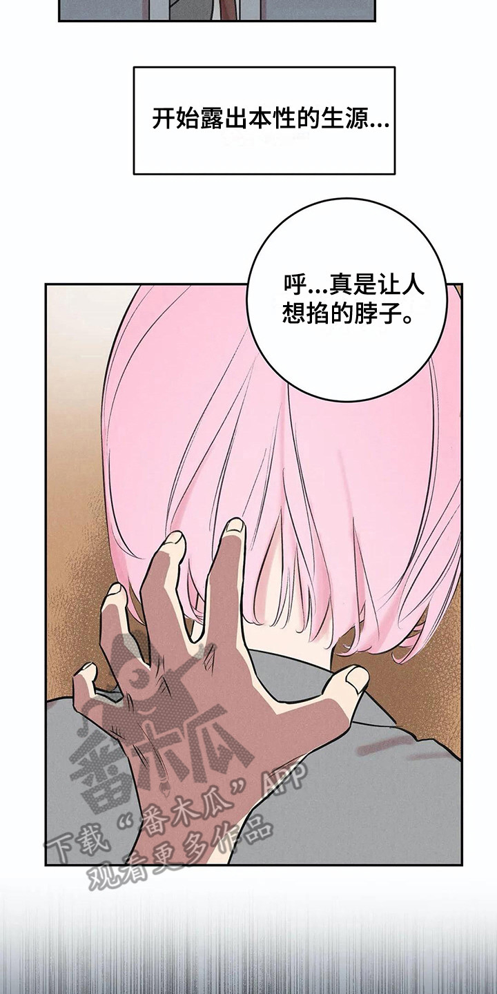 发掘本性漫画,第11章：露出本性2图