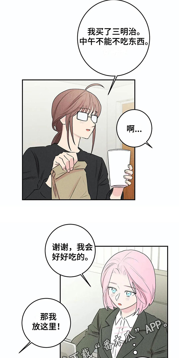 发掘本性漫画,第25章：家庭月3图