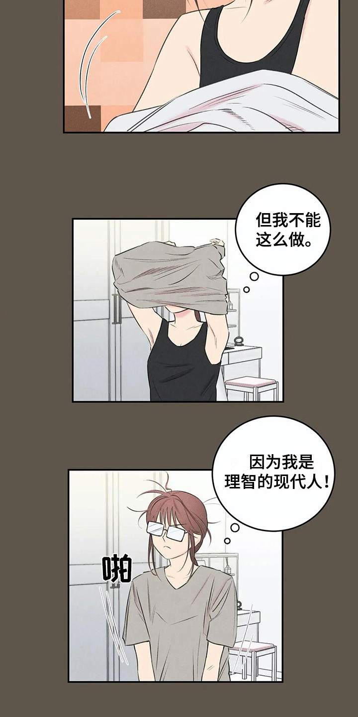 发掘本性漫画,第18章：下决心5图