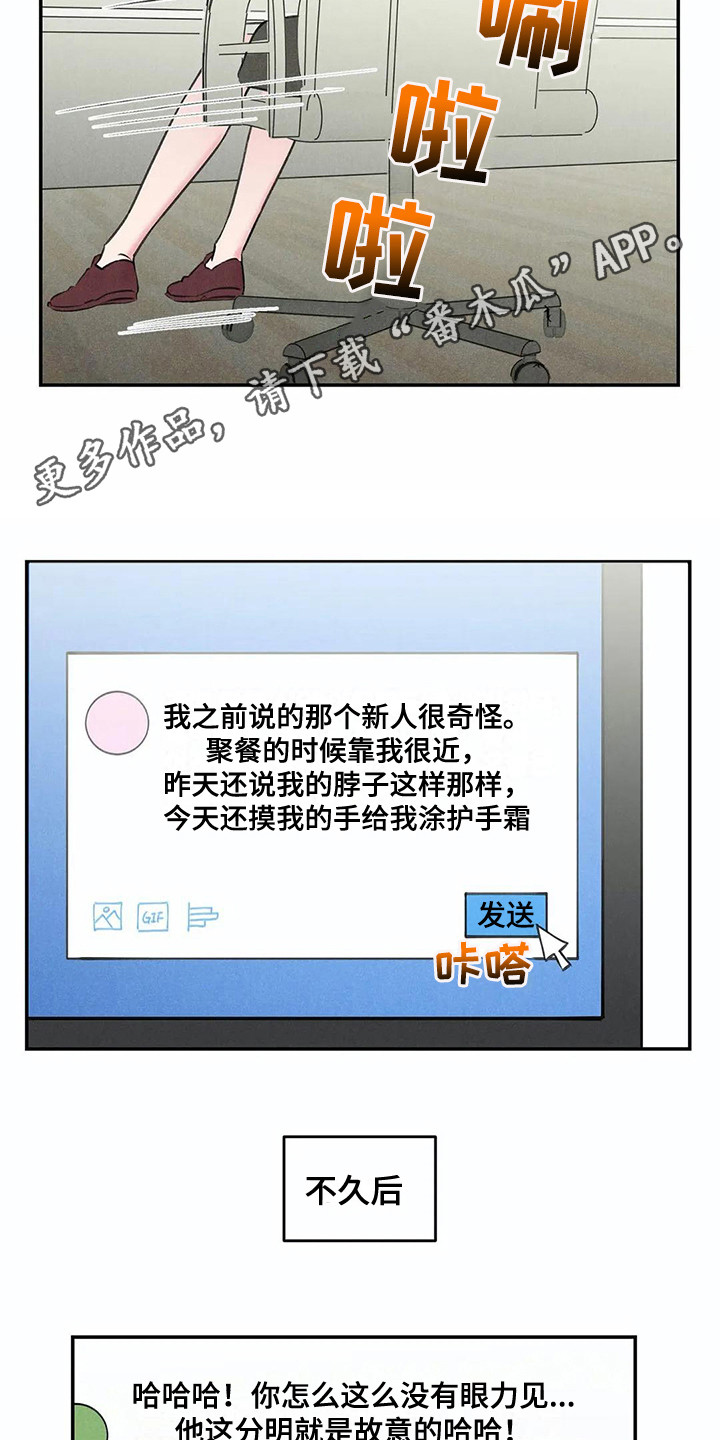 发掘本性漫画,第12章：胡思乱想4图