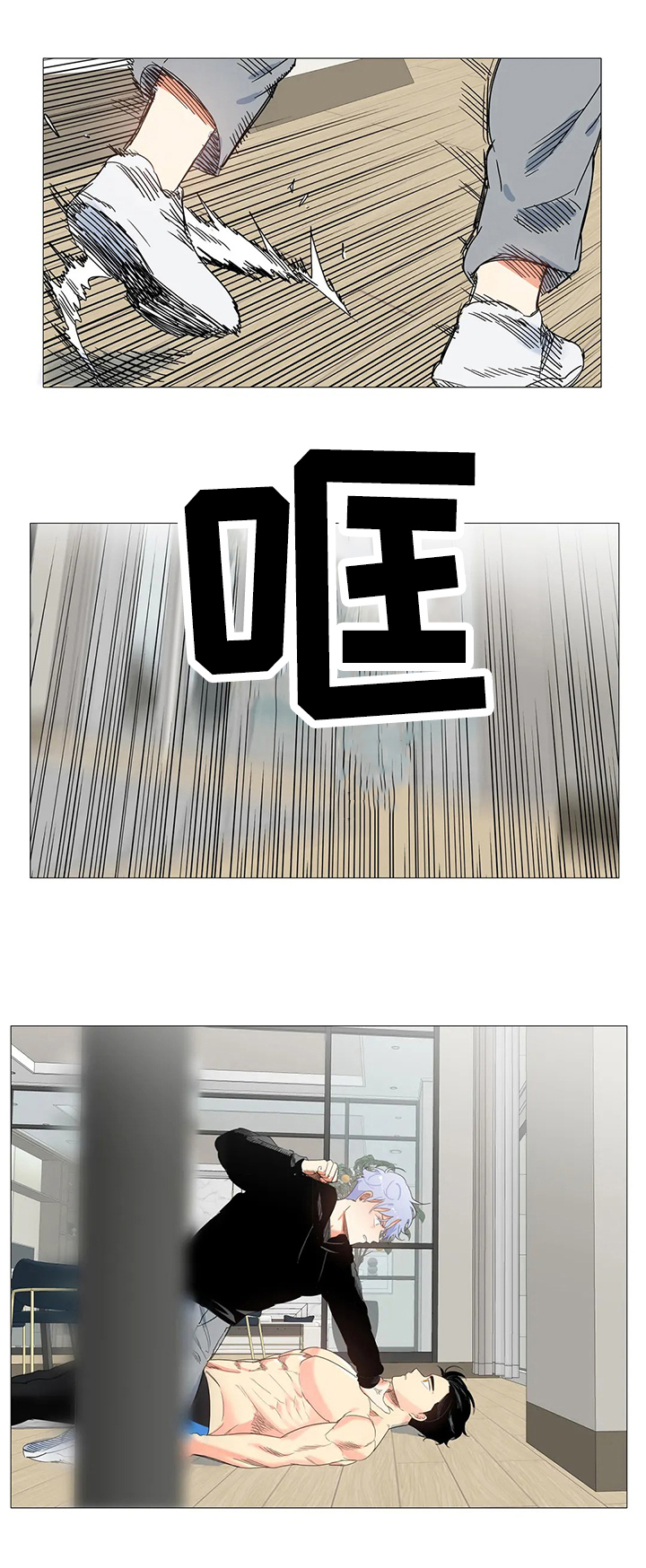 固执爱人漫画,第57章：愤怒5图