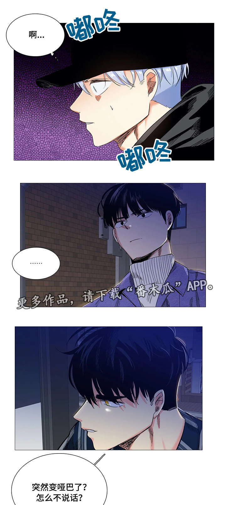 固执爱人漫画,第25章：偷拍2图