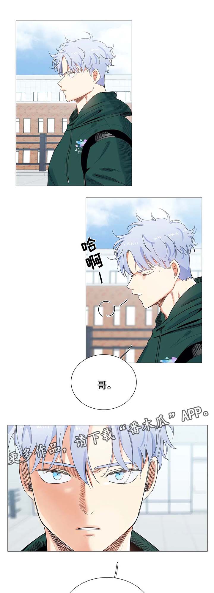 固执爱人漫画,第42章：李江感冒1图