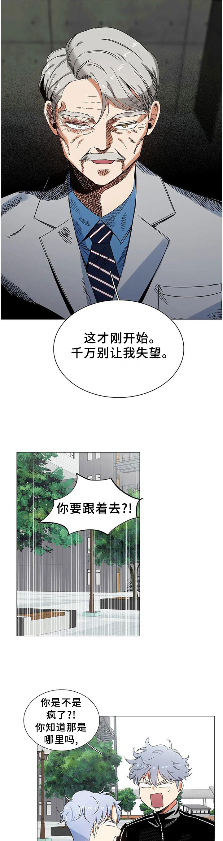 固执爱人漫画,第76章：真的喜欢2图