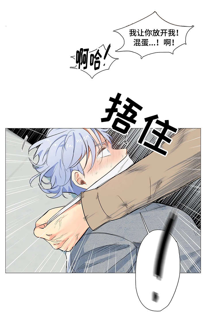 固执爱人漫画,第10章：动真格的2图