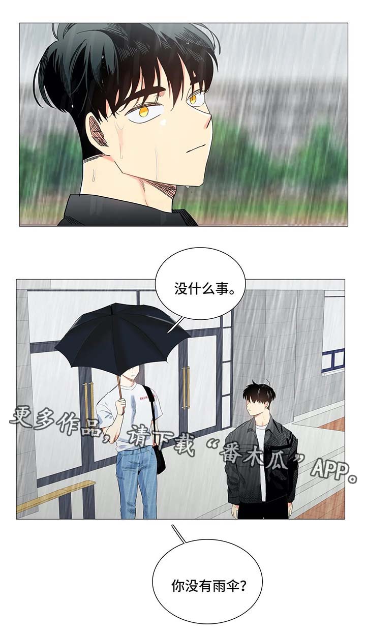 固执爱人漫画,第39章：拥抱5图