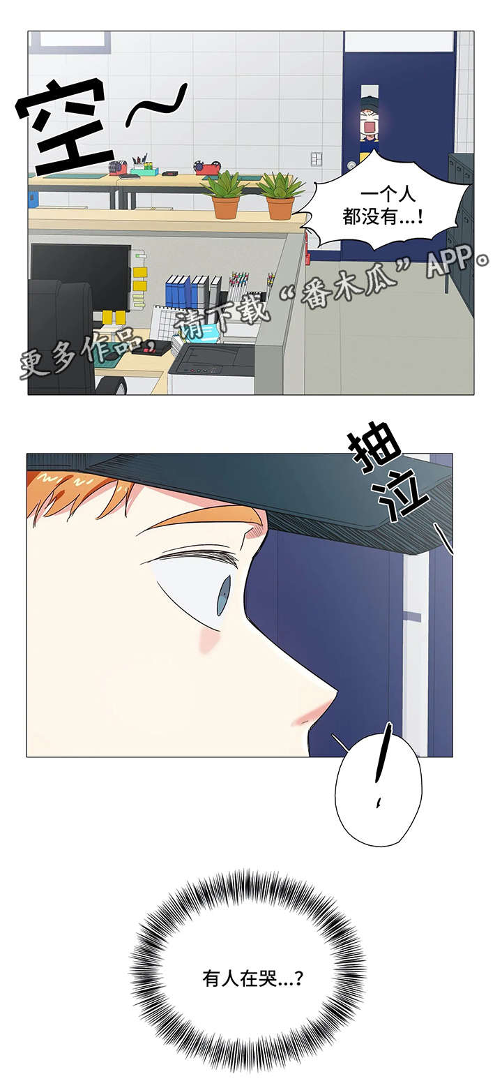 固执爱人漫画,第37章：下雨4图