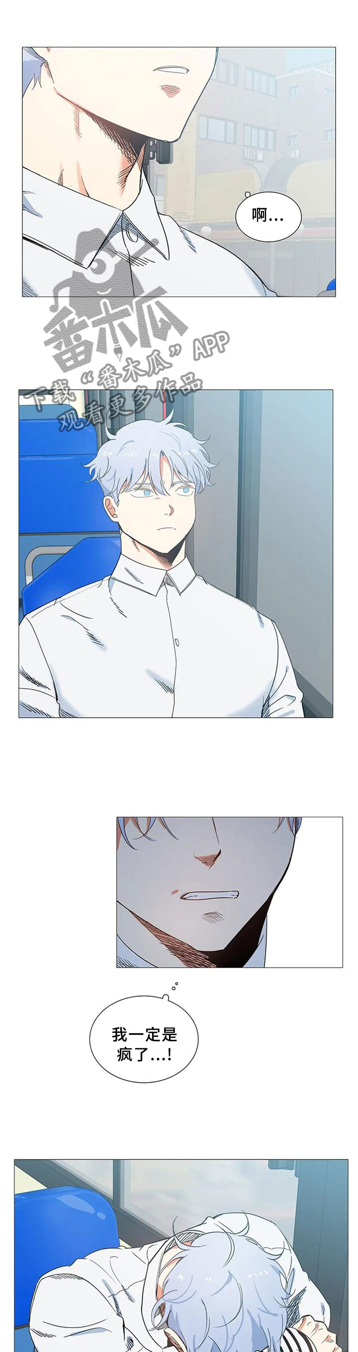 固执爱人漫画,第76章：真的喜欢1图