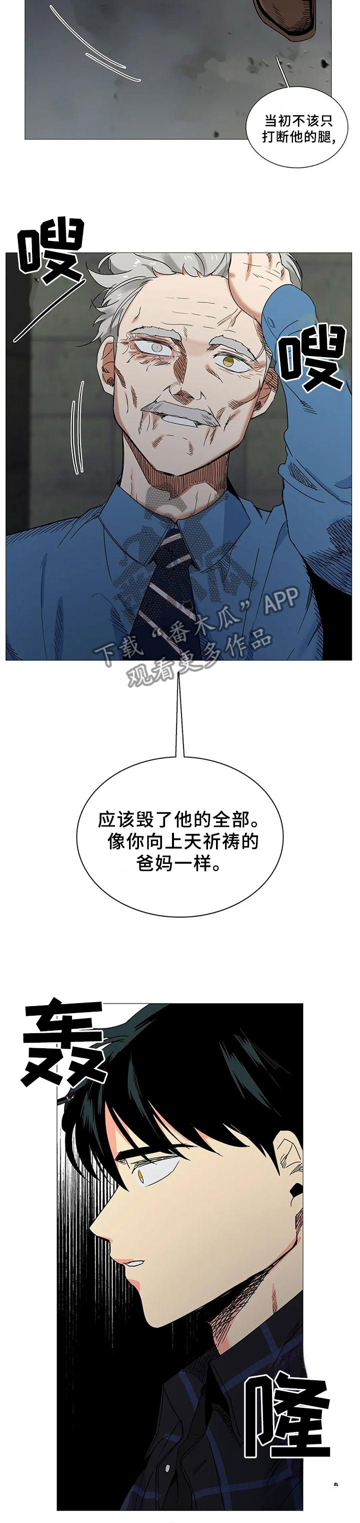 固执爱人漫画,第76章：真的喜欢3图
