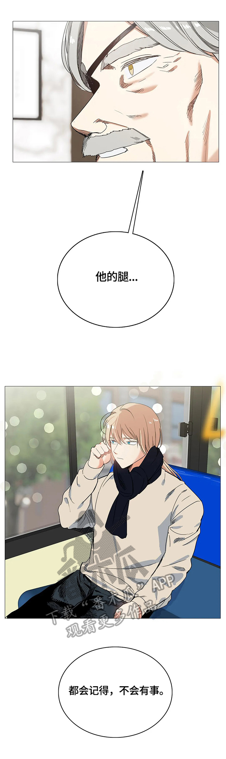 固执爱人漫画,第61章：惊喜5图