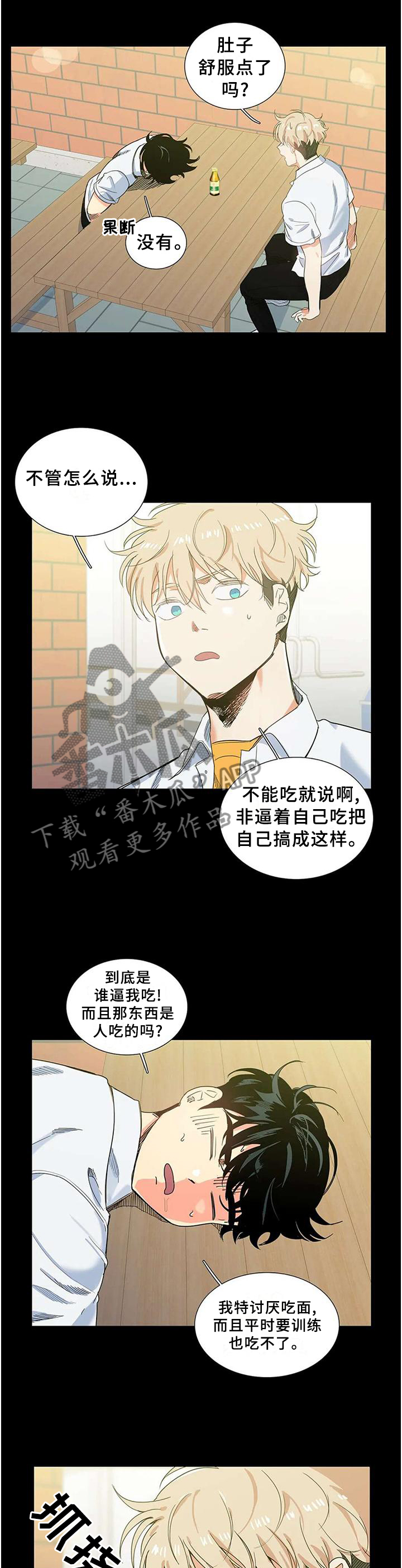 固执爱人漫画,第65章：显而易见3图