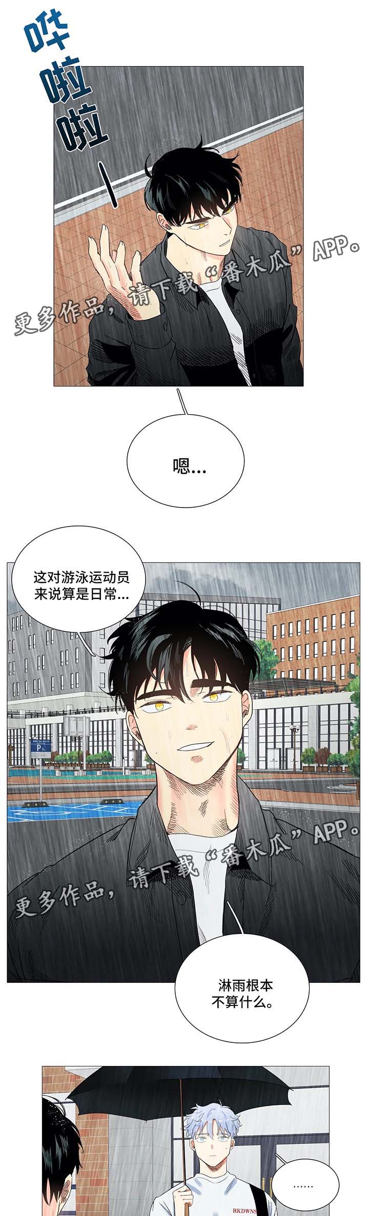 固执爱人漫画,第39章：拥抱1图