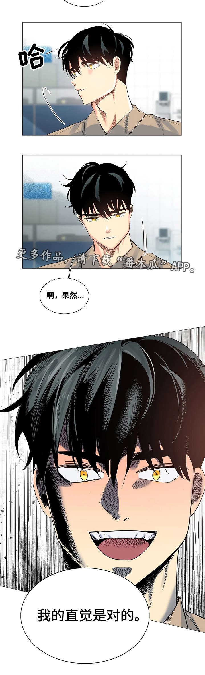 固执爱人漫画,第10章：动真格的3图