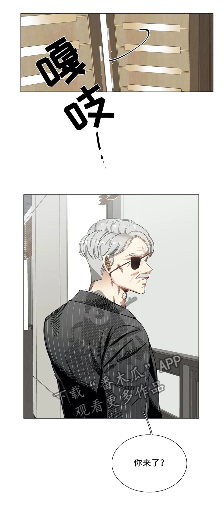 固执爱人漫画,第50章：无所畏惧4图