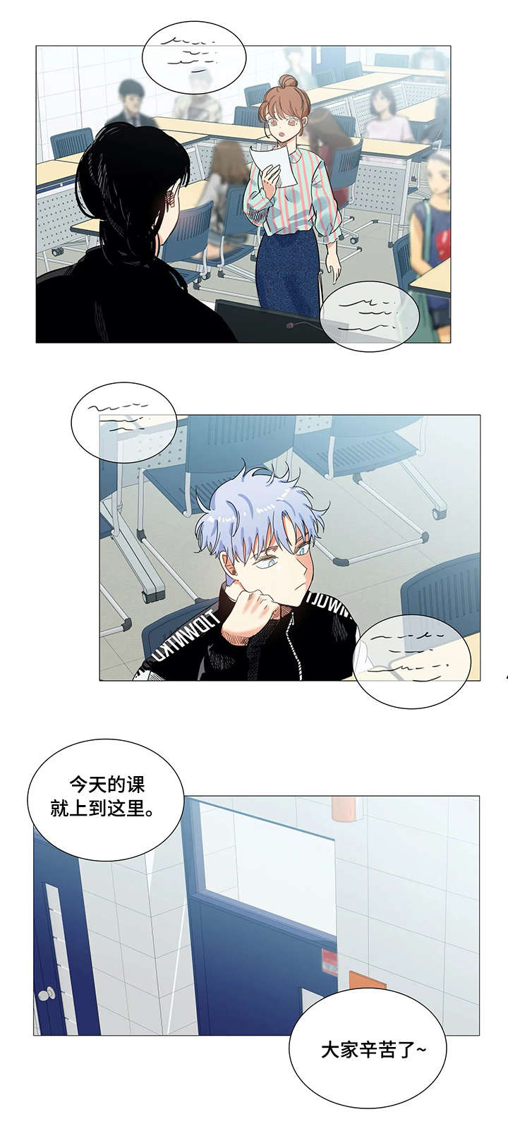 固执爱人漫画,第33章：难以接受4图