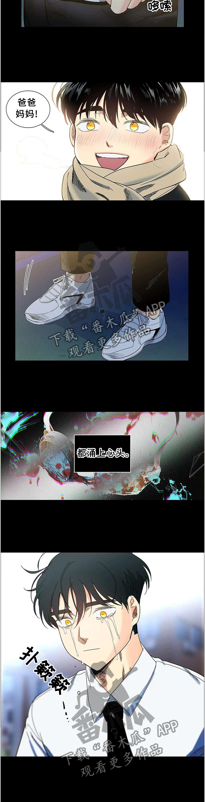 固执爱人漫画,第65章：显而易见3图