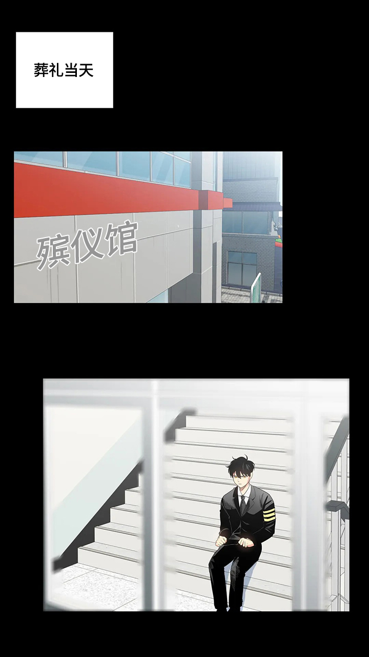 固执爱人漫画,第55章：回忆2图