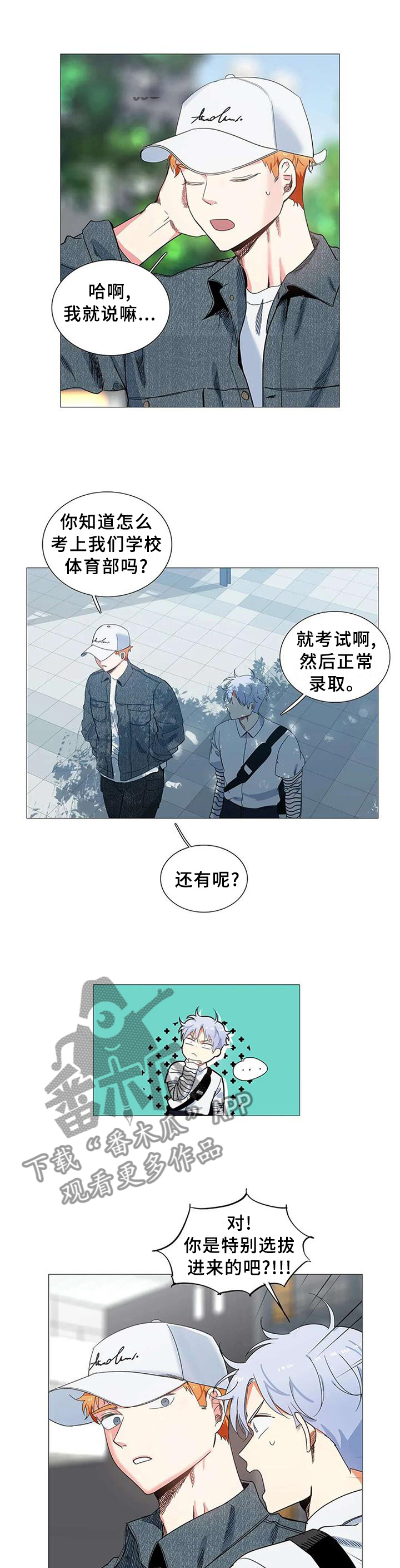 固执爱人漫画,第71章：自己的人生1图