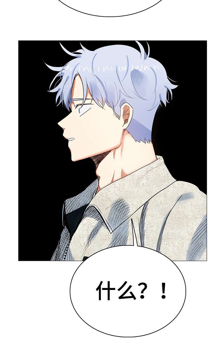 固执爱人漫画,第13章：条件4图