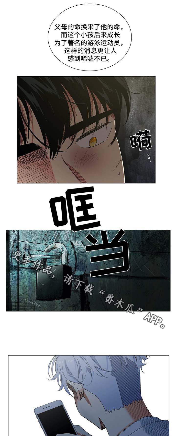 固执爱人漫画,第40章：李江往事3图