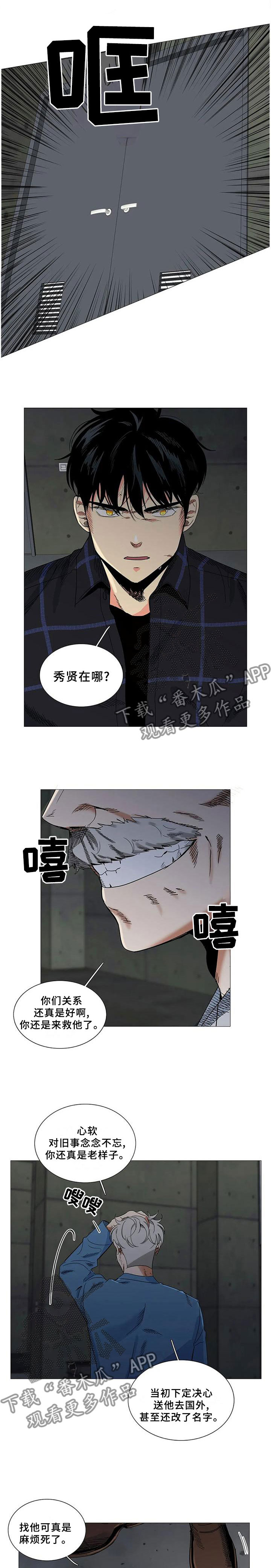 固执爱人漫画,第76章：真的喜欢2图