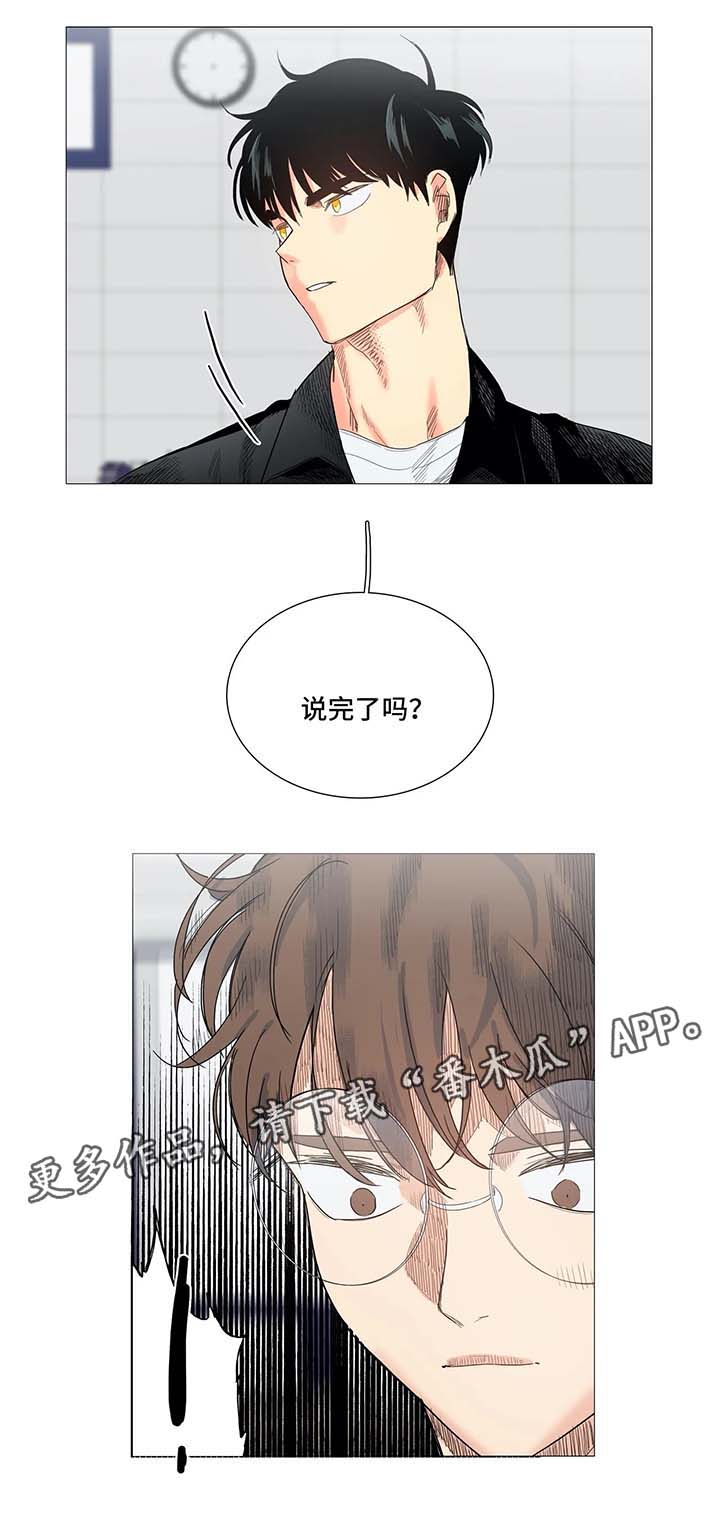 固执爱人漫画,第38章：威胁2图