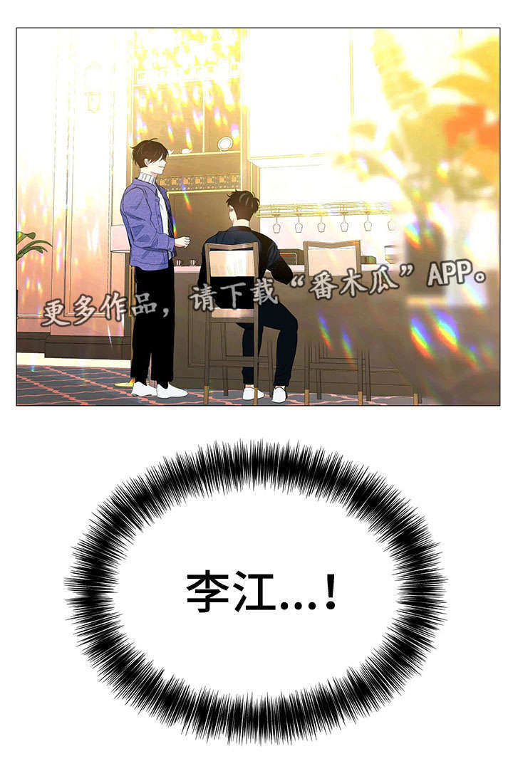 固执爱人漫画,第24章：拒绝1图