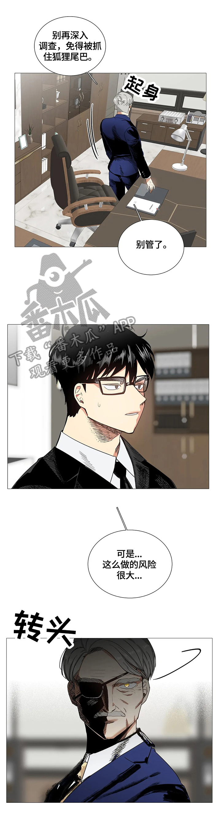 固执爱人漫画,第61章：惊喜3图