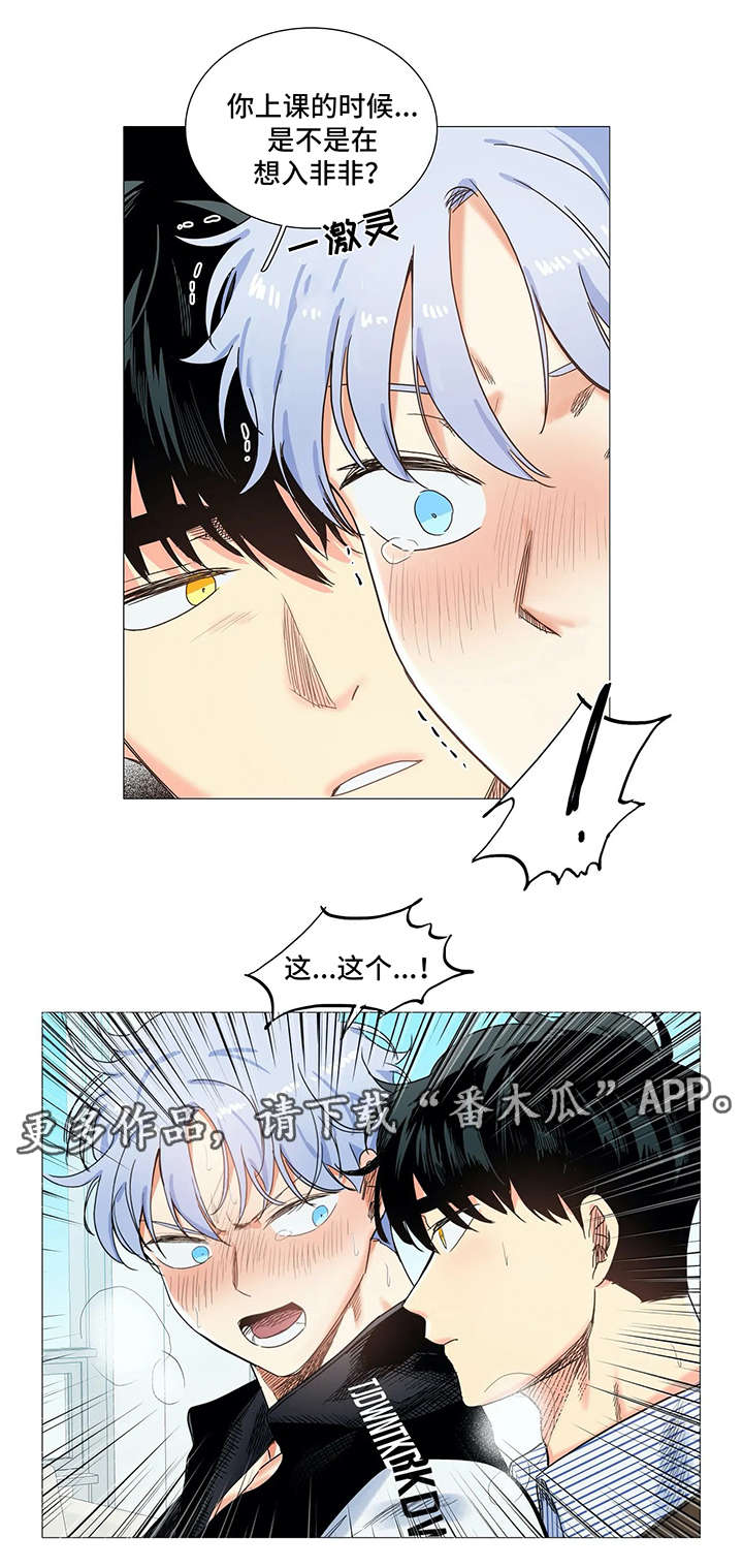 固执爱人漫画,第35章：被发现2图