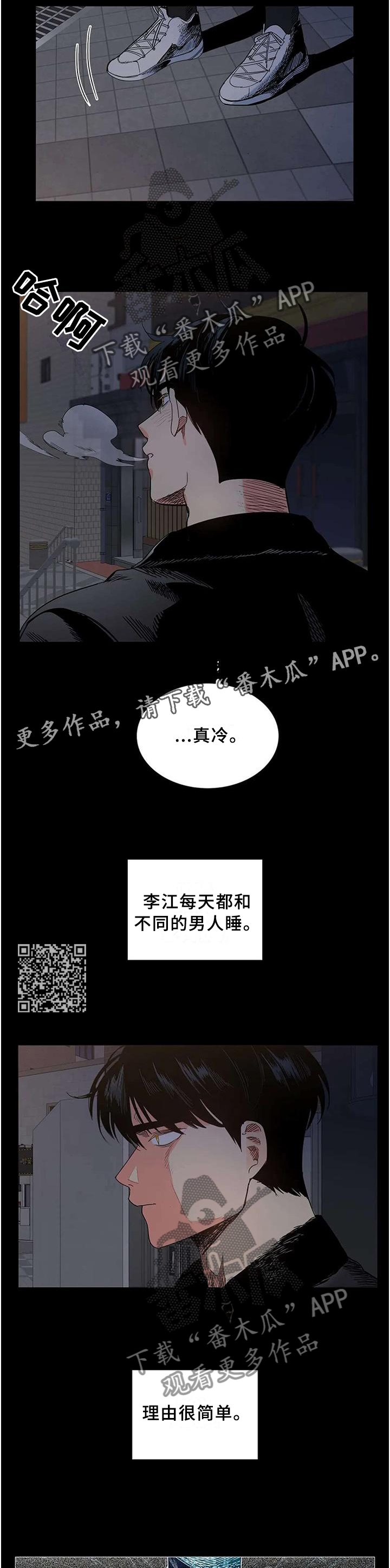 固执爱人漫画,第69章：忘掉他自己1图