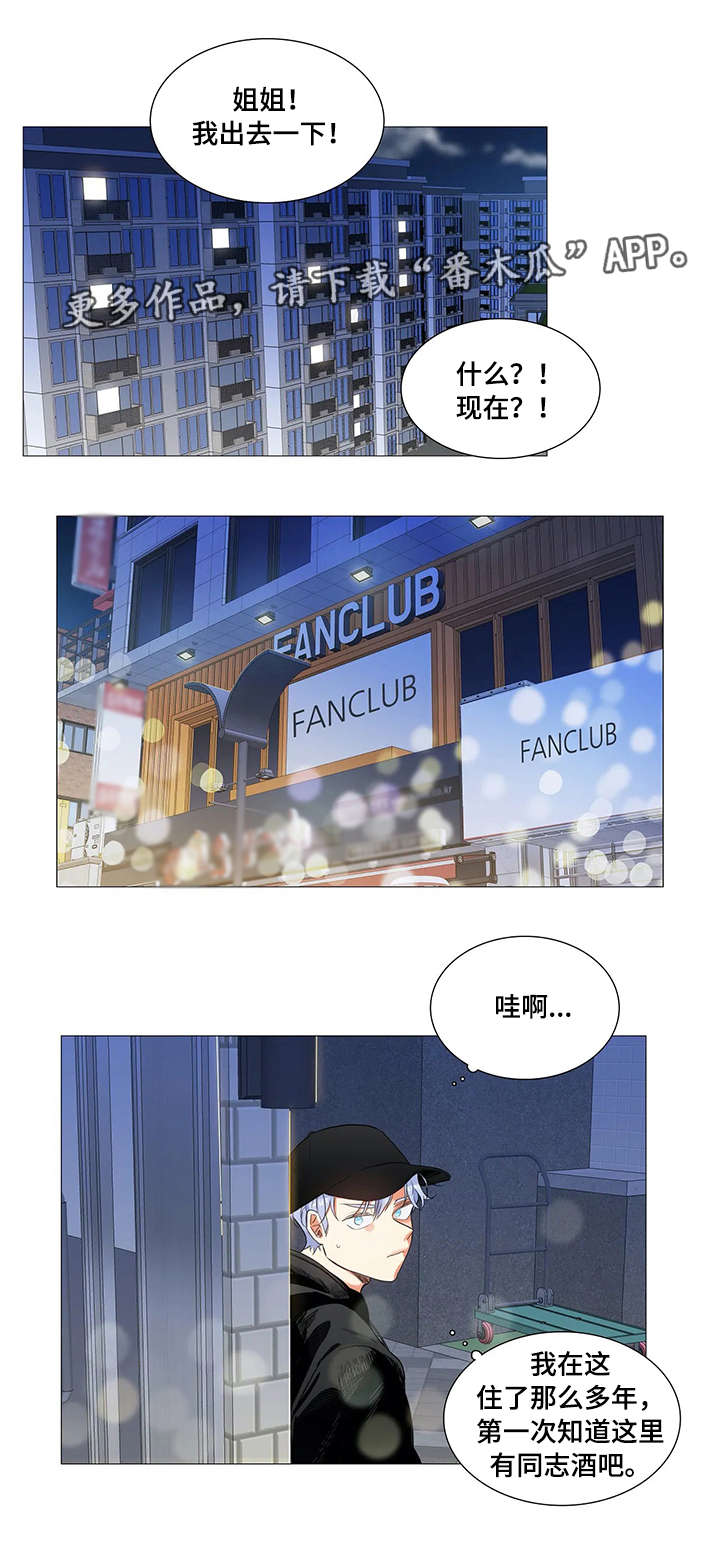 固执爱人漫画,第20章：证据4图