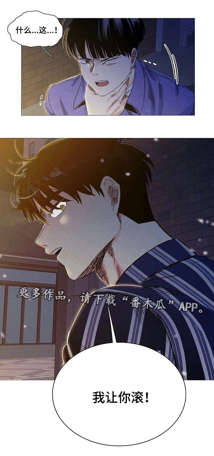 固执爱人漫画,第26章：软弱1图
