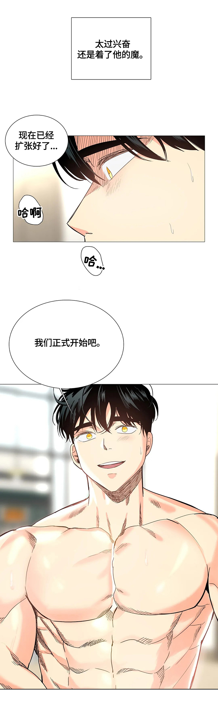 固执爱人漫画,第59章：决定3图