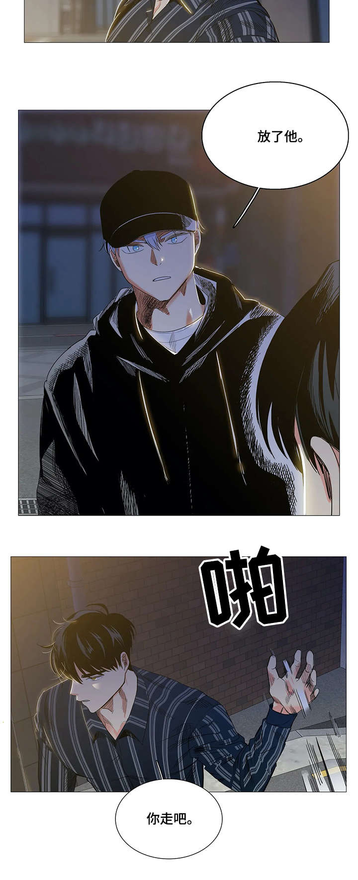 固执爱人漫画,第26章：软弱4图